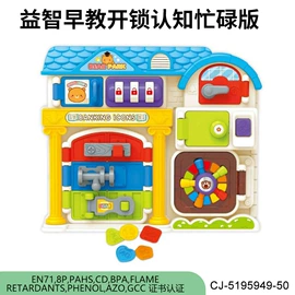 其他益智玩具;戏水玩具;过家家玩具