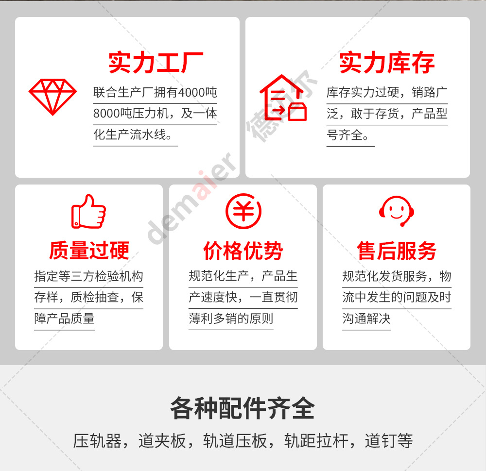 铁路配件通用_04
