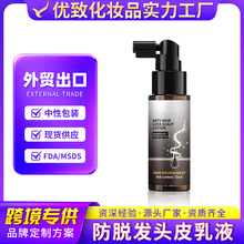 跨境定制Hair Tonic Prevent Hair Loss Accelerate护发精华液