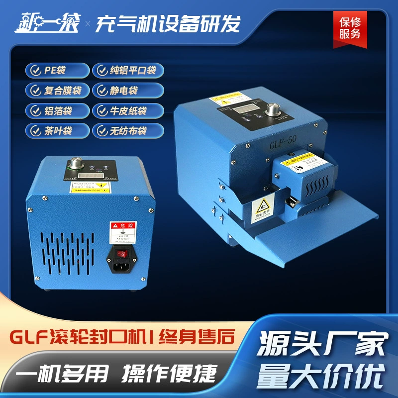 Автоматическая Непрерывная Бытовая Многофункциональная Малая Термосварочная Машина Пищевая Пластиковая Упаковка Снежинка Хрустящая Луна Торт Корова Роллинг Упаковка