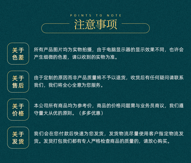 注意事项.jpg
