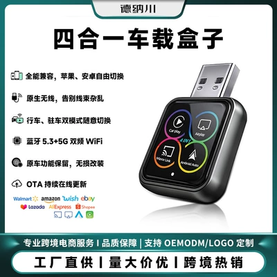 Factory direct 4-in-1 wired to wireless CarPlay box for car Apple and Android screen mirroring and connectivity
