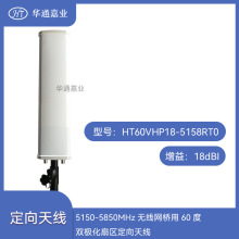 �Aͨ�ΘI5150-5850MHz�o���W����60��18dBi�p�O���ȅ^�����쾀