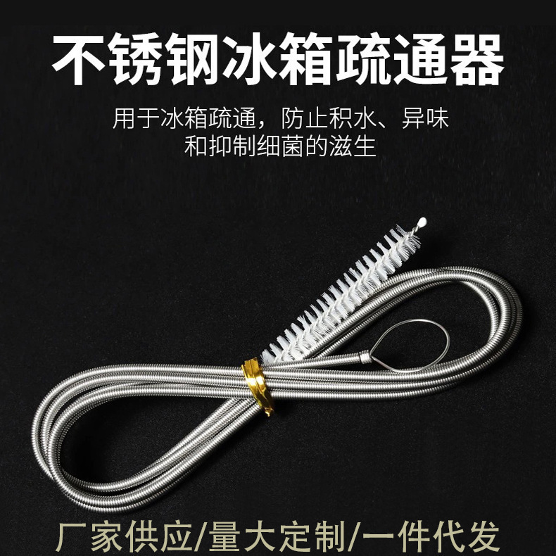 Refrigerator dredger drain hole cleaning outlet tool stainless steel factory wholesale in stock toilet suction, pipe