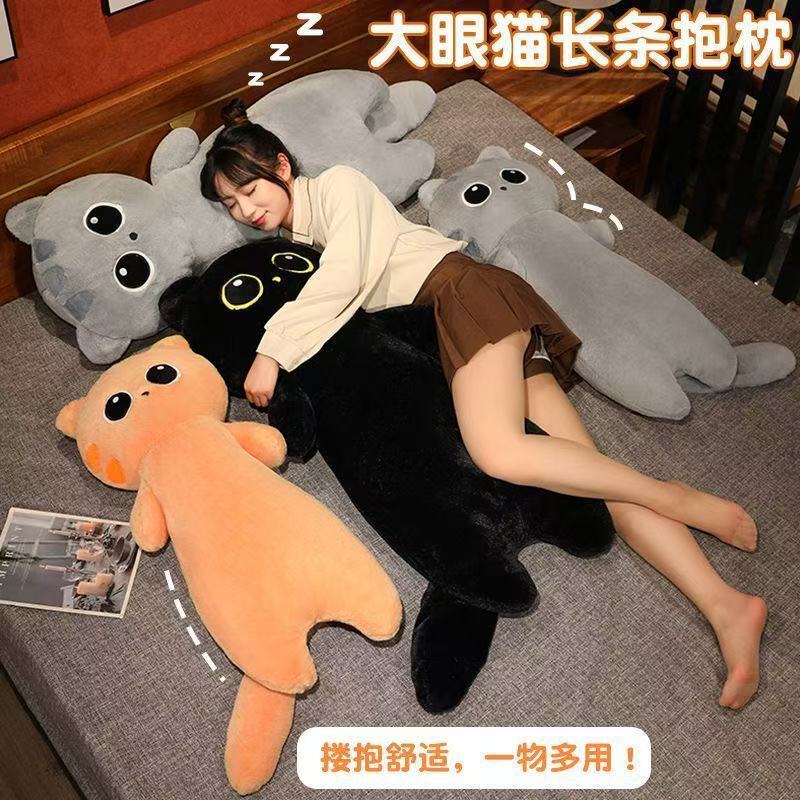 かわいい大きな目の猫ロング人形ぬいぐるみ睡眠ベッド枕布人形誕生日ギフト女性のための|undefined
