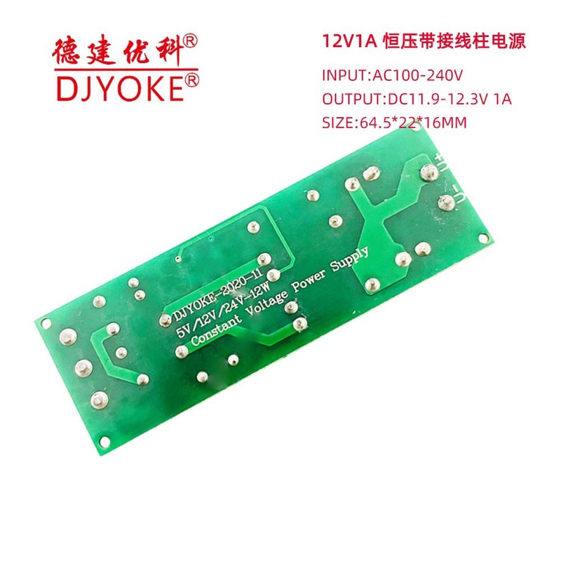 12v1a led定電圧駆動電源端子付きランプファン電源wifi bluetoothワンチップマイクロコンピュータ電源|undefined