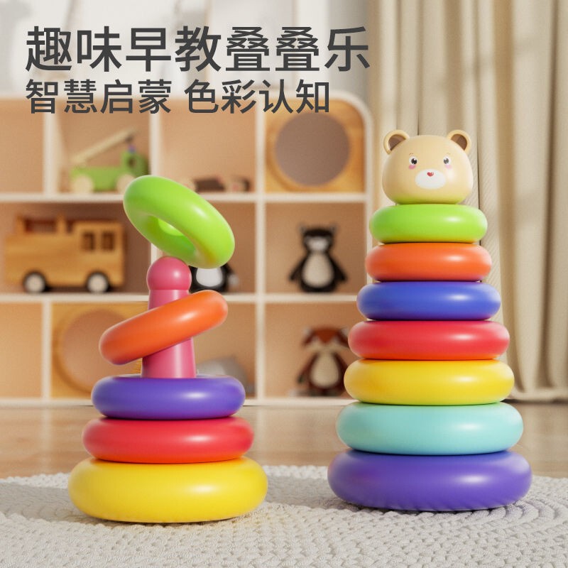 Children's Educational Ring Stacking Toy, Early Education Puzzle Toy, Jenga-Style Stacking Toy for Infants Aged 1 to 2 and a Half Years Old