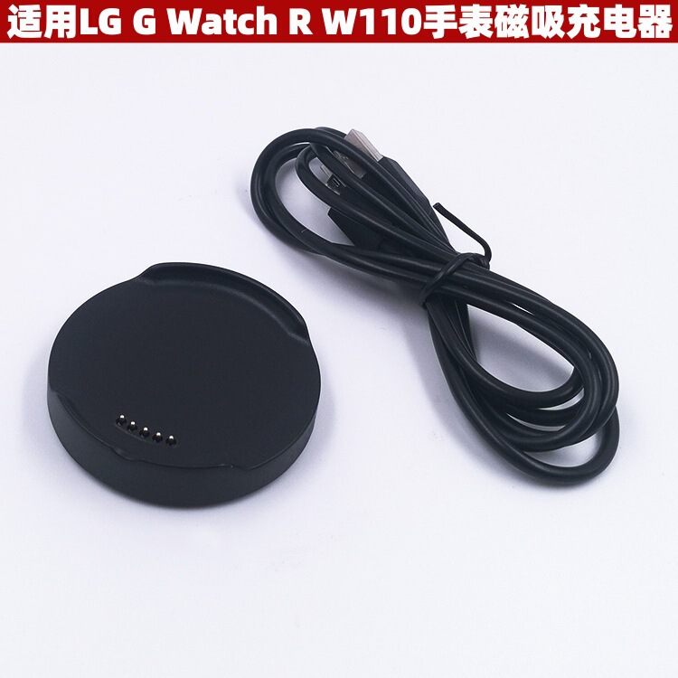 Suitable for Lg g Watch R W110 Smart Watch Charger W110 Magnetic Charging Cable Base Charging Dock Suitable for Lg g Watch R W110 Smart Watch Charger W110 Magnetic Charging Cable Base Charging Dock