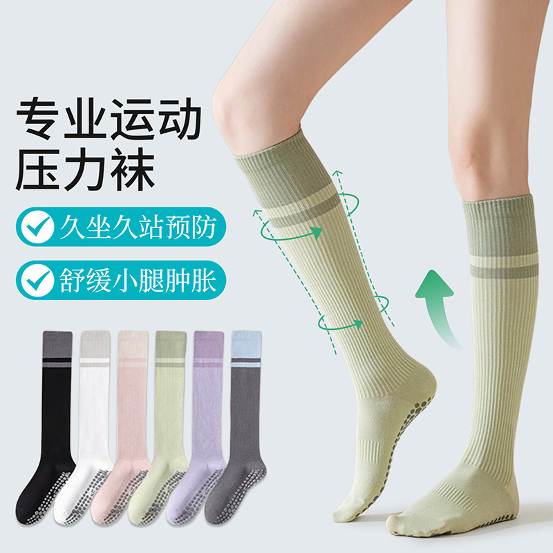 压力袜子女运动肌能小腿专业健身跑步跳绳强力瘦腿瑜伽防滑普拉提|undefined