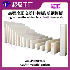 塑料建材;塑料模;注塑加工