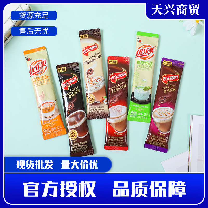 优乐美奶茶咖啡25g小袋装阿萨姆锡兰低糖即溶固体饮料冬天冲泡饮
