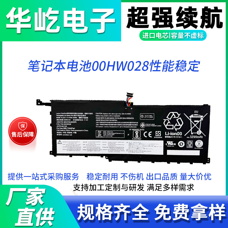 For Lenovo ThinkPad X1 Carbon 4th 2016 TP00076A/B/C 00HW028 Battery