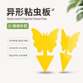 其他园林资材;防虫防蛀;苍蝇拍