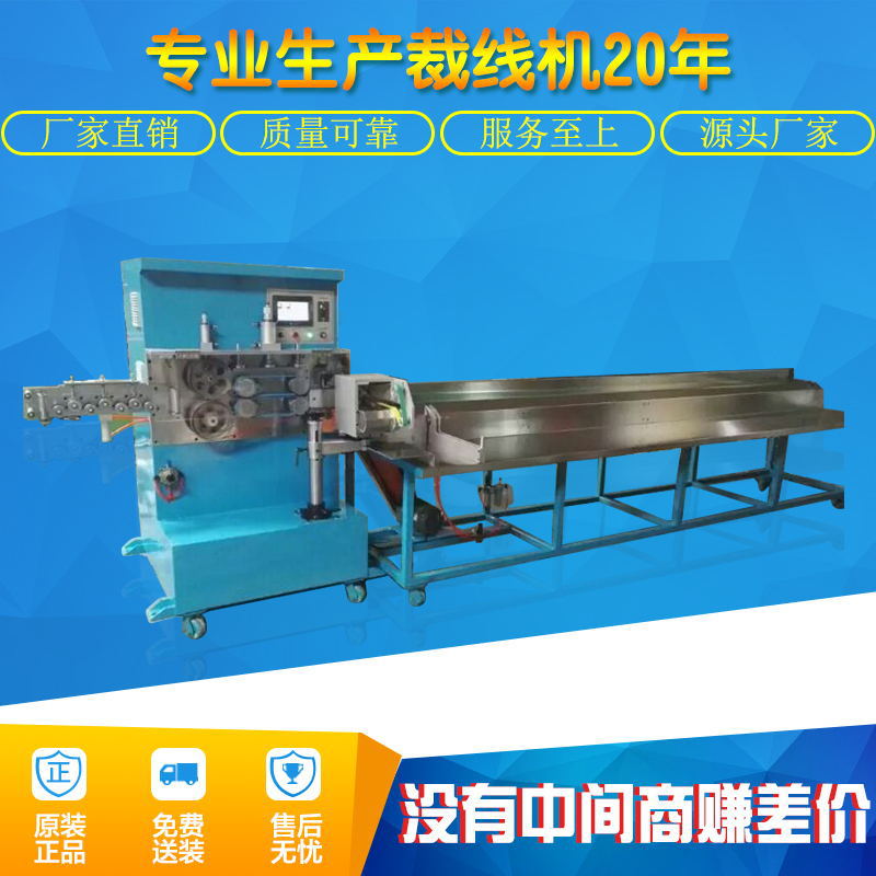专业批发电线电缆设备全电脑自动裁线机