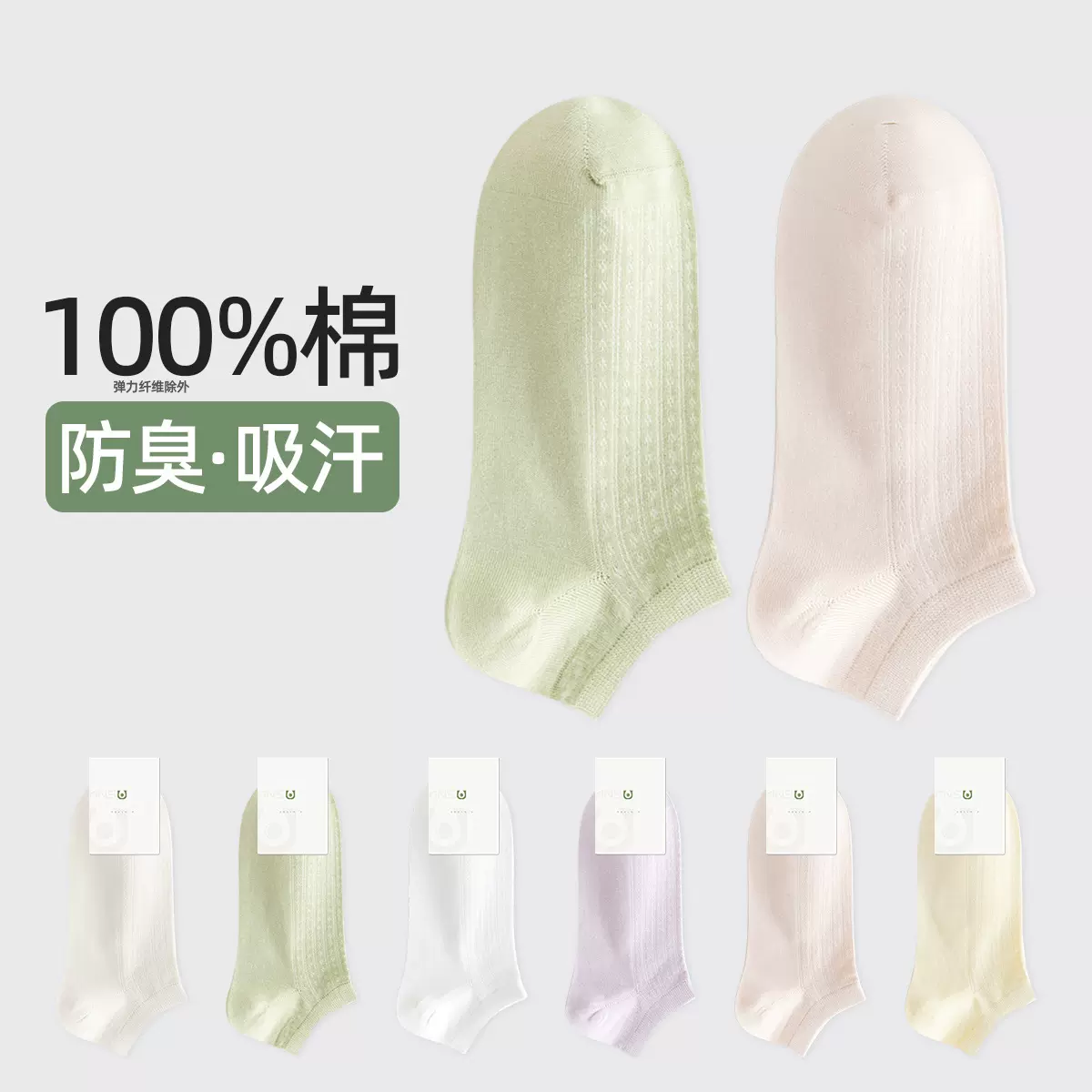 女士夏季薄款纯棉袜子夏天抗菌吸汗防臭短袜休闲透气女士短筒袜