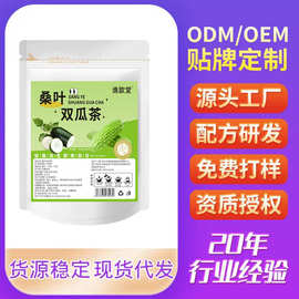 桑叶双瓜茶苦瓜冬瓜茶代用养生茶包组合茶抖音快手厂家批发代发