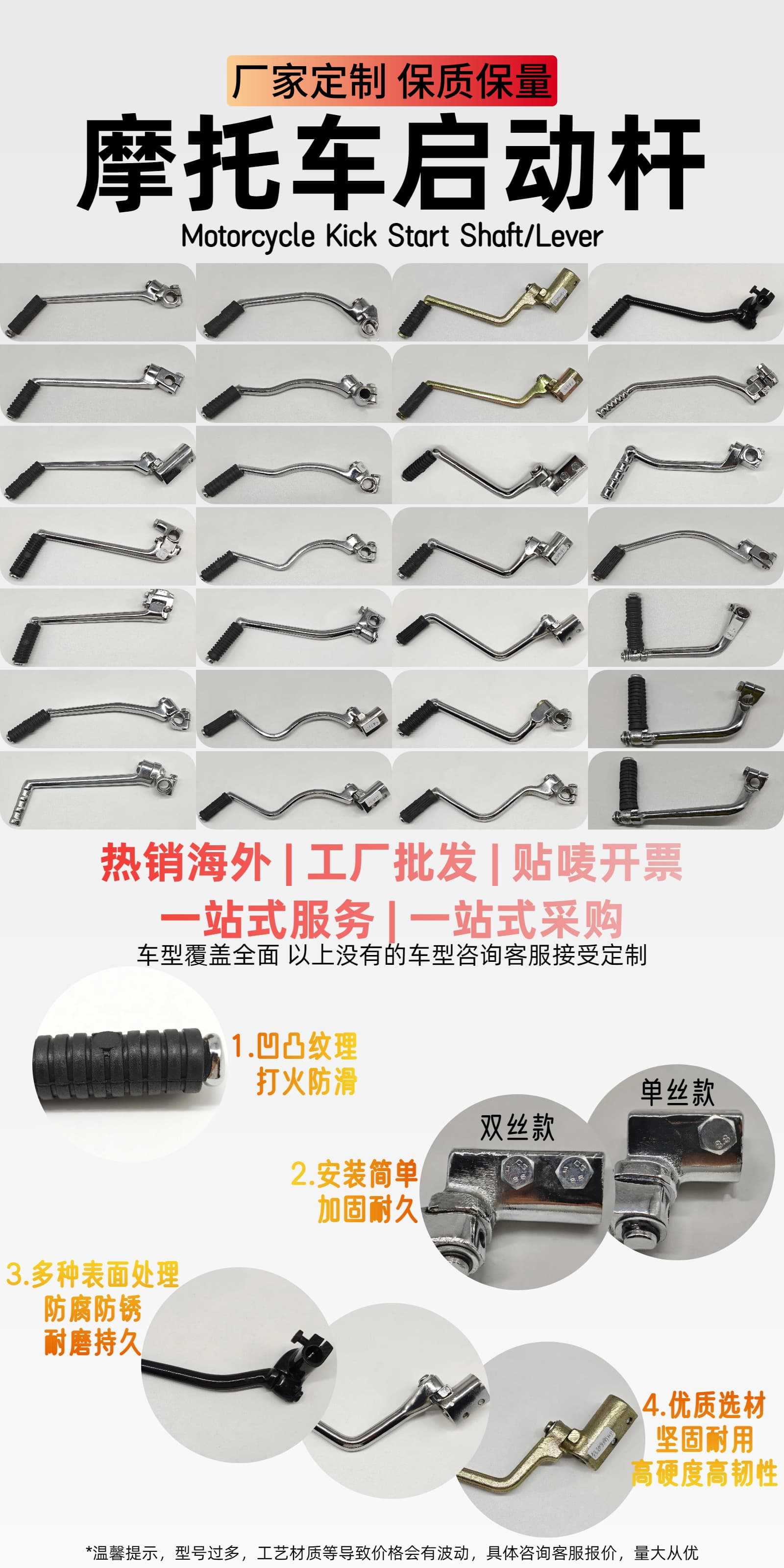 Off-Road Motorcycle Starting Lever 140/150/160Cc Foot Starting Shift Lever with Accessories Motorcycle Starting Lever