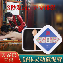 泥灸草本泥灸膏全身通用藏膏泥500g关节养护肩颈泥灸膏火山泥批发