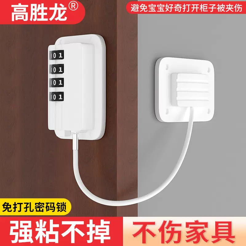 免打孔密码锁冰箱窗户锁限位器防开窗户安全锁扣内开窗推拉窗锁