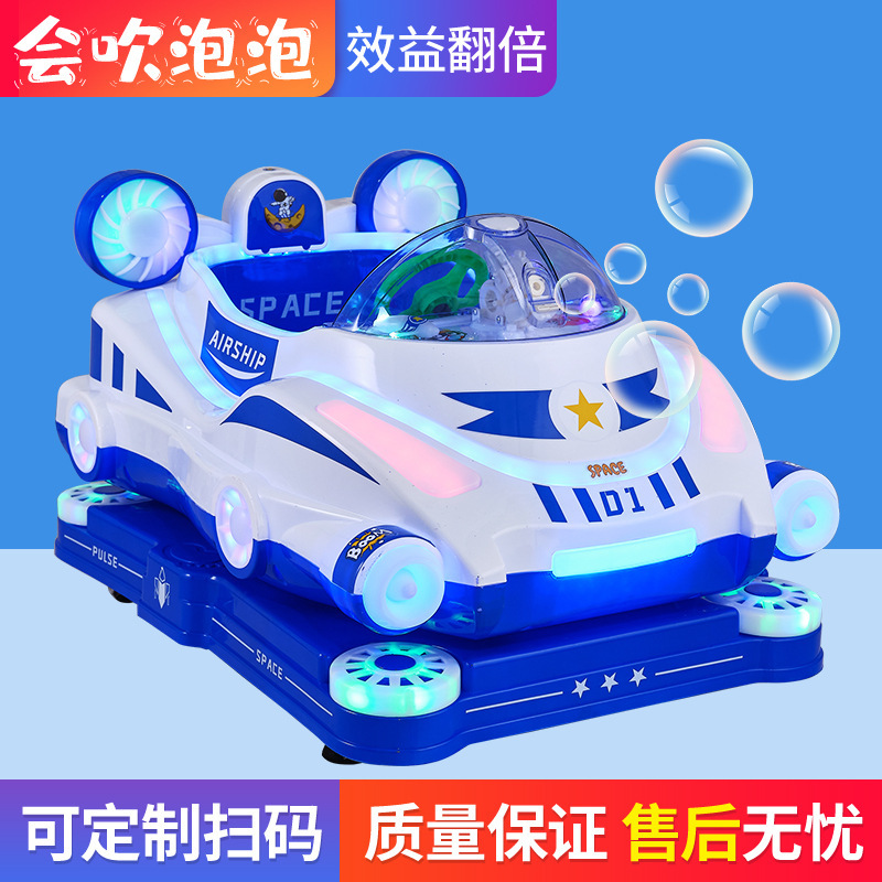 New Bubble Blowing Spaceship Rocker Coin Car Kids Toy Car Baby Sweep Code Swing Machine Commercial Children