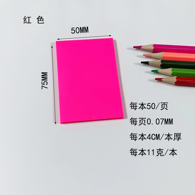 75*50*50 페이지 빨간색