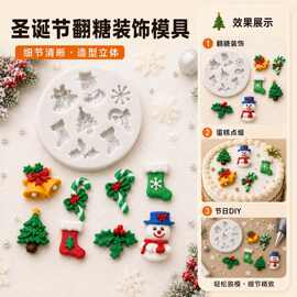 圣诞节硅胶翻糖模具 圣诞蛋糕场景装饰巧克力糖果饼干烘焙DIY模具