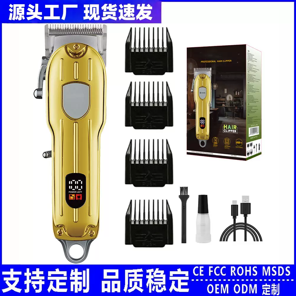 电动光头理发器专业级油头电推剪发推子家用自助剃刀理发电推剃头