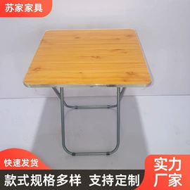 多用折叠桌;成套餐桌椅;桌类、茶几