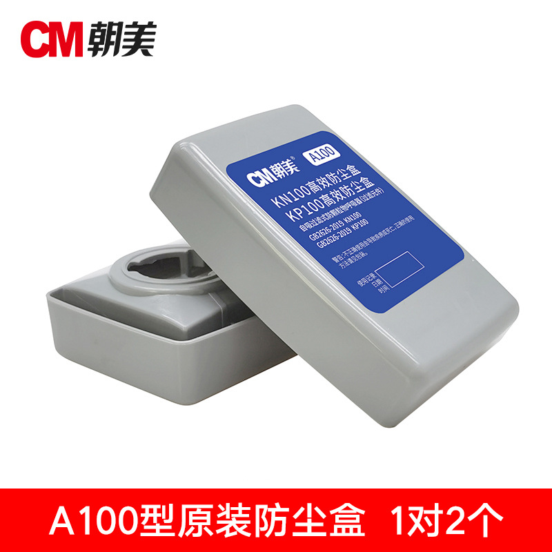 A100 caja de filtro de polvo original 1 a 2