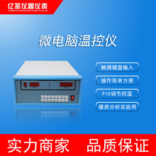 微電腦溫控儀 溫度控制儀 時溫程控儀 馬弗爐控制器 可編程控制器