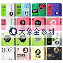 大象避孕套 自有002幻久幻薄螺纹冰火超润滑套高潮女生安全套避孕