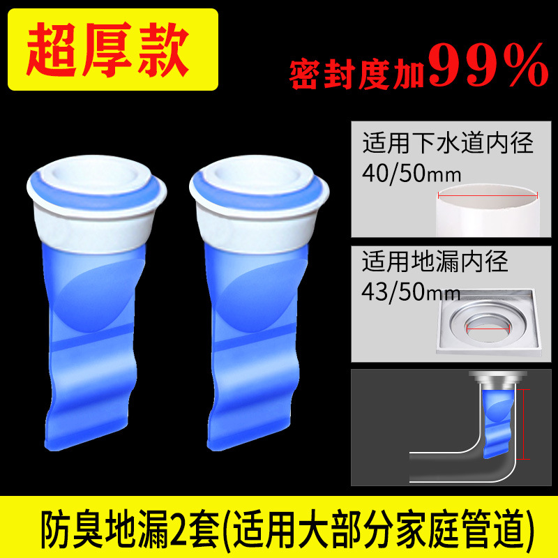 升级超厚款（2套）