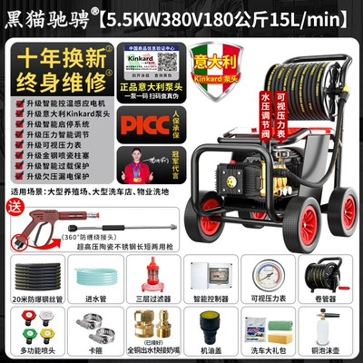 Car Washing Machine for Home Use — Car washing machine - real-and-not-false380v-large-truck-construction-site-version-20m-steel-wire-pipe-pipe-reel