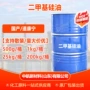 道康宁国产500g化妆品二甲基硅油