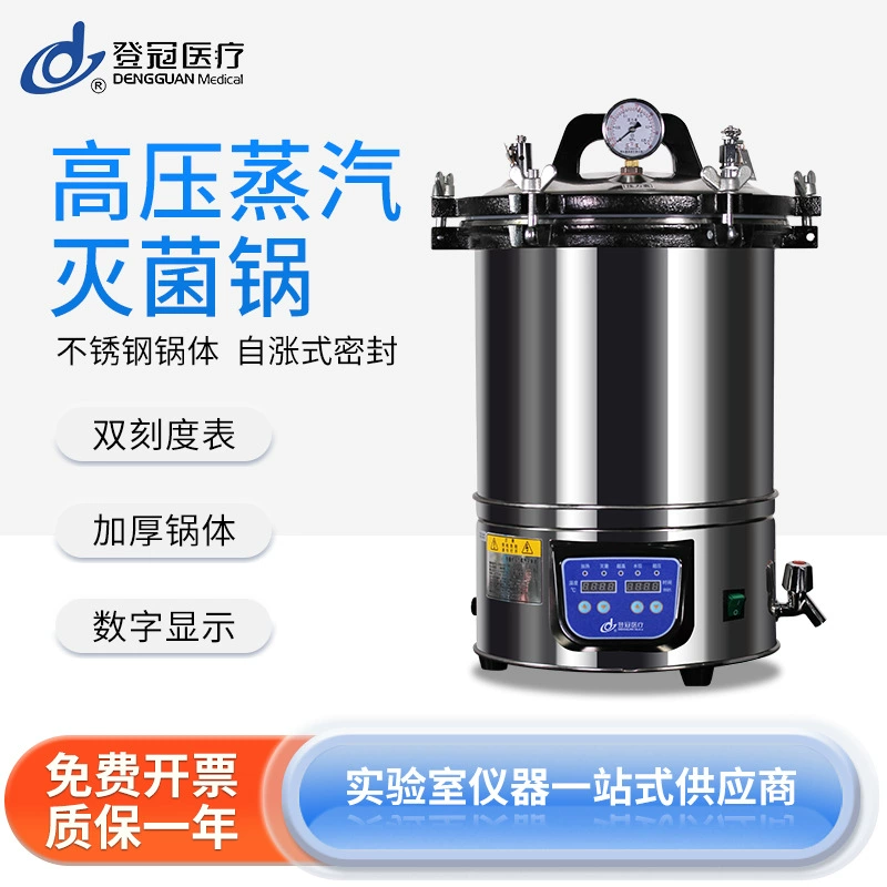 Паровой стерилизатор высокого давления Beijiao Instruments, портативный, 18 л/24 л, лабораторный, из нержавеющей стали, высокотемпературный