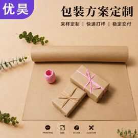 牛皮纸卷无纸管芯多色卷筒纸手工DIY工艺礼品包裹素描绘画包装纸