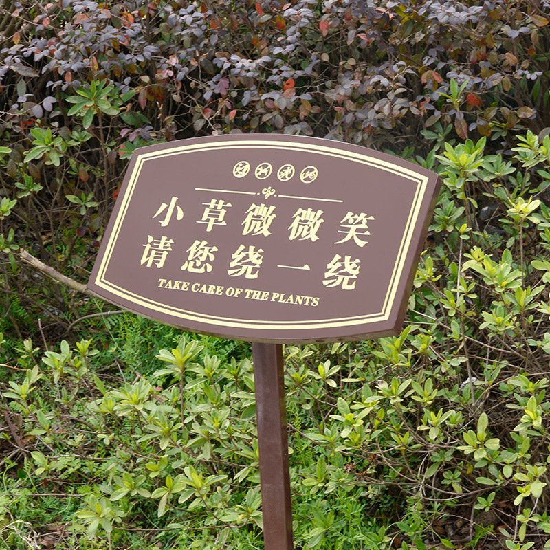 花と草の標識 水深危険警告標識 芝生標識 斜面芝生保護警告標識|undefined