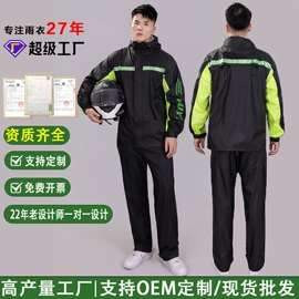 分体雨衣/披;连体雨衣/披;其他雨衣