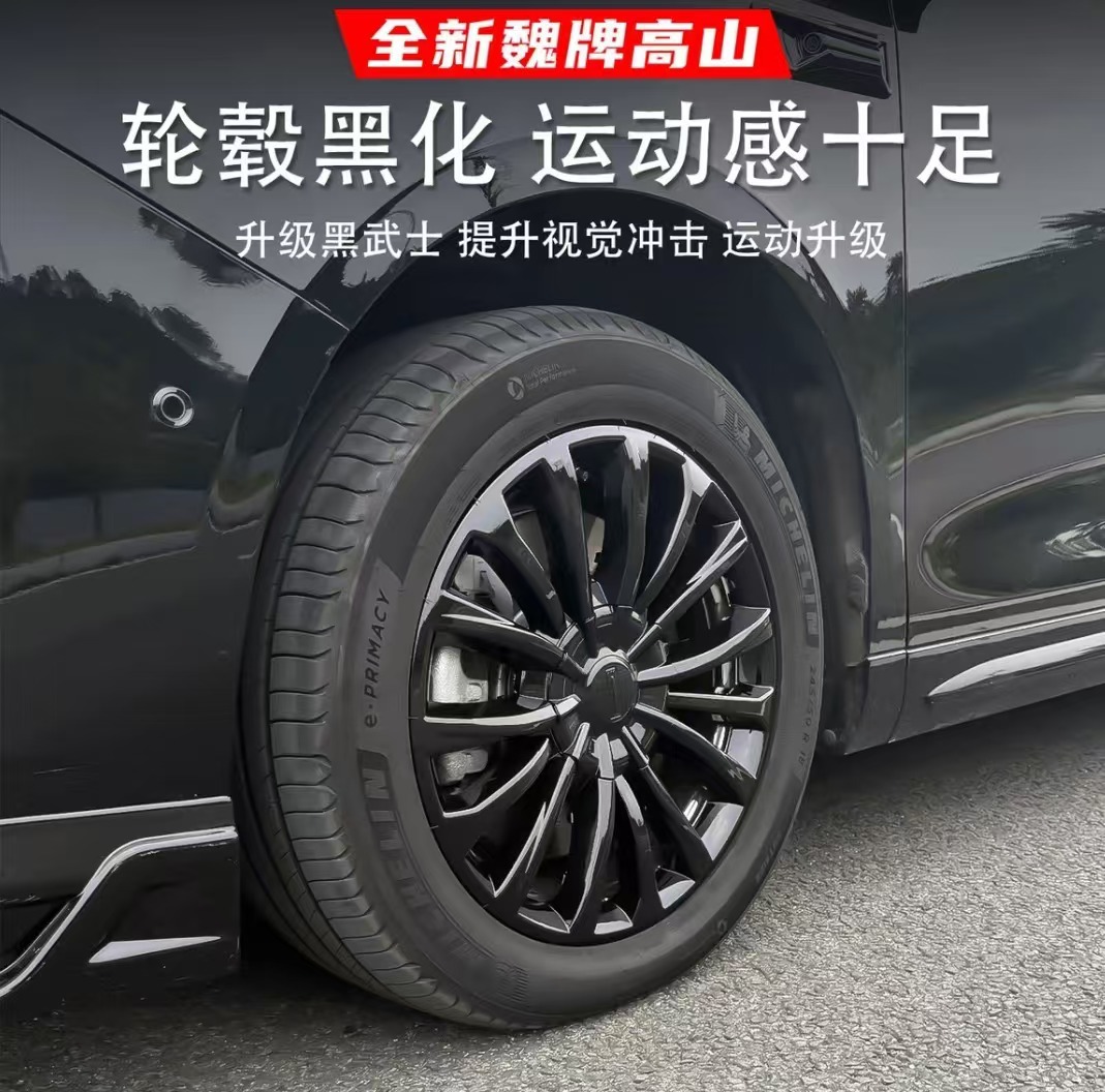 Wei Brand Alpine 7/8/9 Full Car Blackening Kit Wheel Hub Protective Cover Black Warrior Wheel Hub Protective Cover Modification Accessories