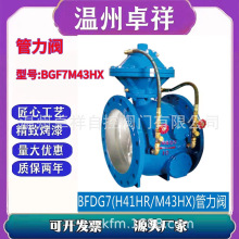 �����y BFG7M43HR ˮ���y�T ˮ�������y