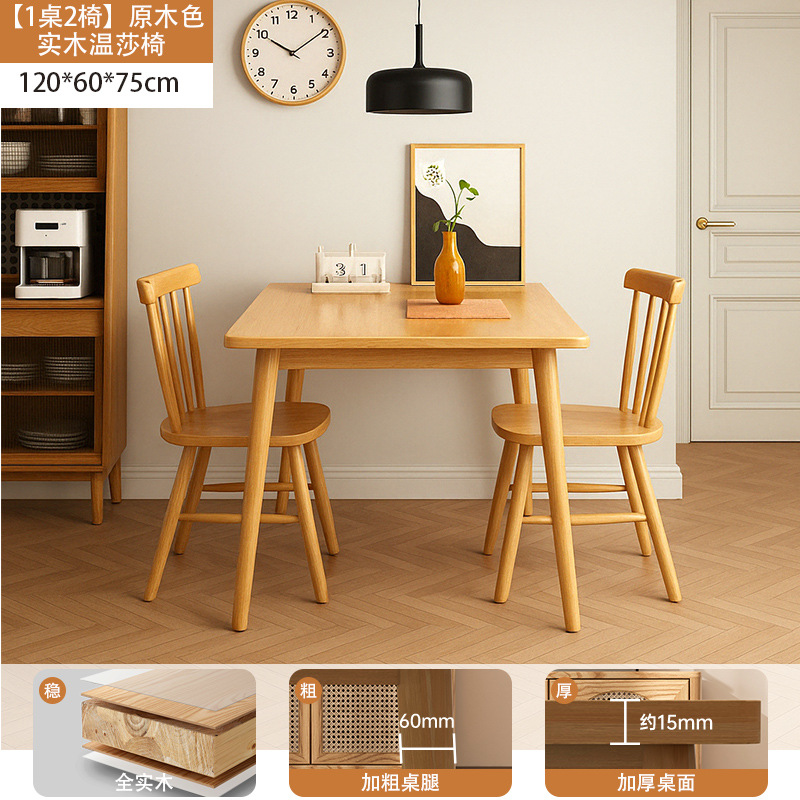 Mesa de comedor de piernas de madera maciza 2025, nueva mesa de comedor de sala de estar, mesa de comedor de alquiler, mesa de comedor y silla.