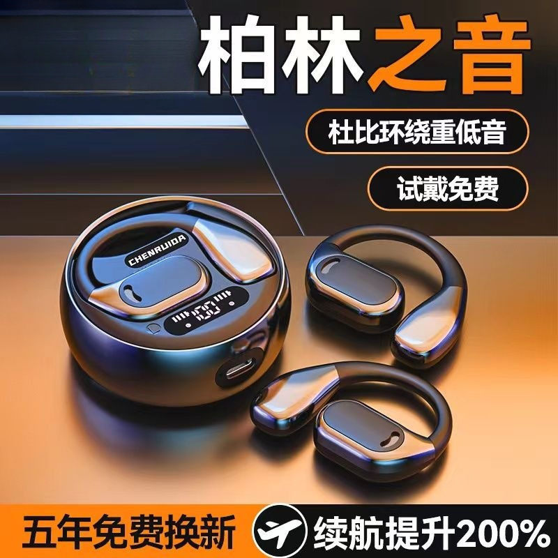ベルリンの声2024新型bluetoothイヤホン気骨伝導無線耳掛け式運動は耳に入らずに持続して騒音を低減する|undefined