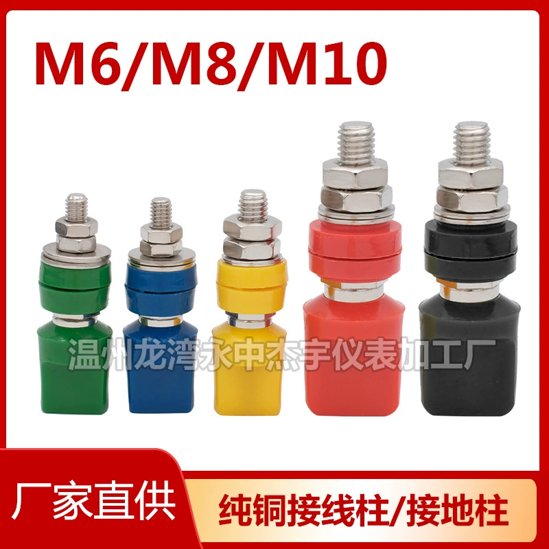 M6M8M10 плоская крышка чистой меди терминал 40A60A100 сильноточный заземляющий терминал 4 мм банан гнездо