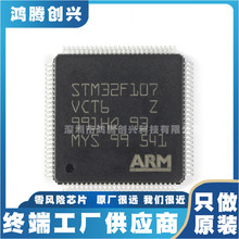 STM32F107VCT6 ȫԭbƷ32λ΢оƬMCU F؛
