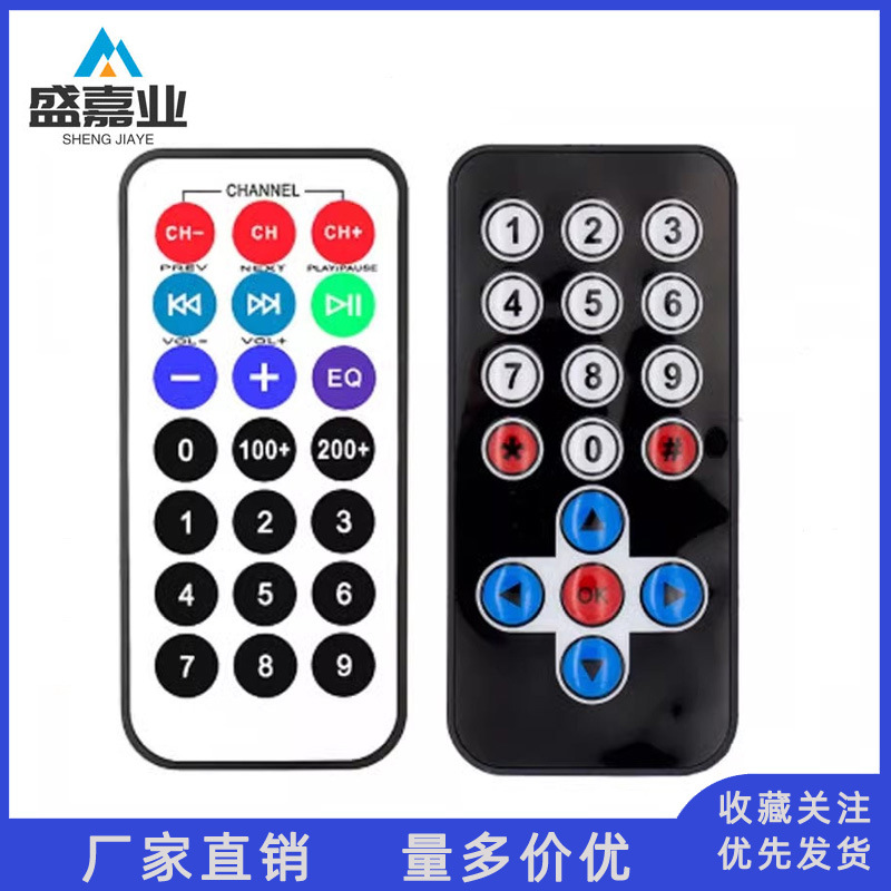 单片机51 遥控器 MP3遥控器 红外线遥控器 38KHz NEC编码协议