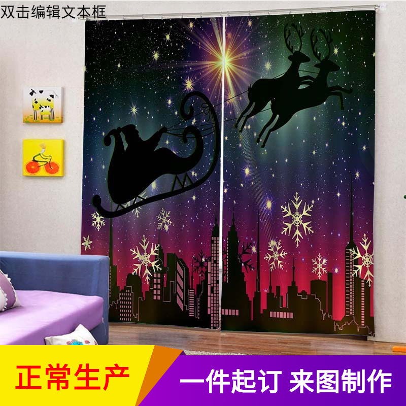 美式梦幻夜空色卡通圣诞主题卧室酒店别墅窗帘 贸易电商工厂直销