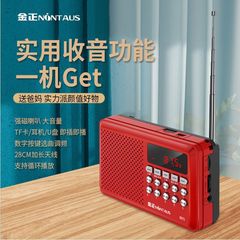 金正875 bluetooth老人ラジオカードミニ携帯多機能MP3大音量聴戯プレーヤー