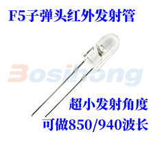 �t�⾀�l��LED����5mm�t�⾀�l���940nm 10&deg; �ӏ��^�t��l���