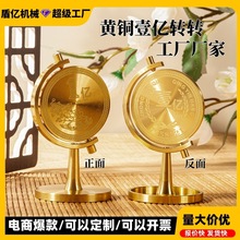 黄铜壹亿转转桌面解压黄铜摆件一亿小目标旋转地球仪车载办公摆件