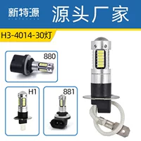 Автомобильные светодиодные противотуманные фары H3 881 880 H1 4014 30smd подсвеченные автомобильные противотуманные фары H11 светодиодные фары